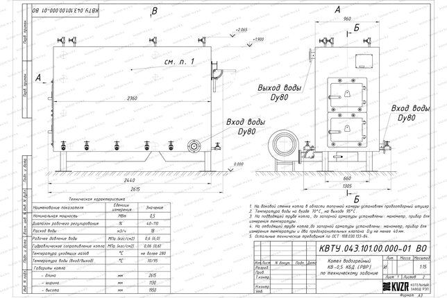Котел 0.5 МВт уголь дрова с ОУР чертеж