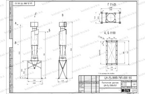 Циклона постамент