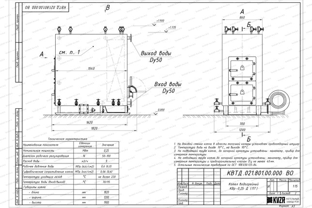Чертеж котла на древесных отходах 0.25 МВт